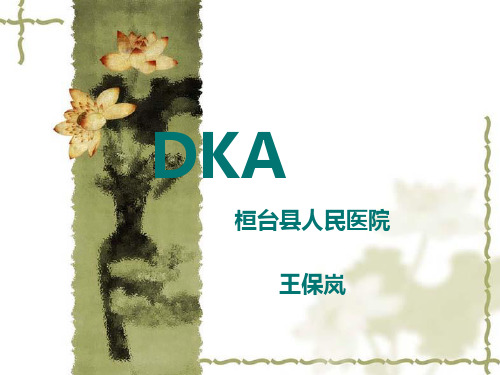 DKA