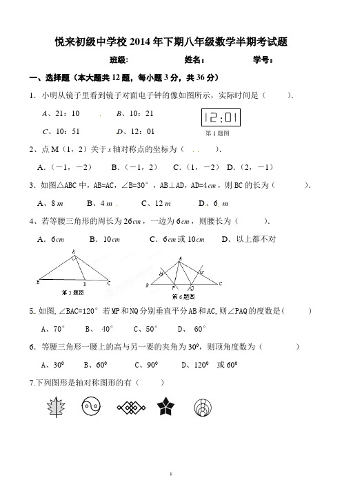 2014年下期半期试题