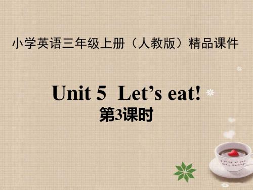 Unit 5 Let's eat! -第3课时