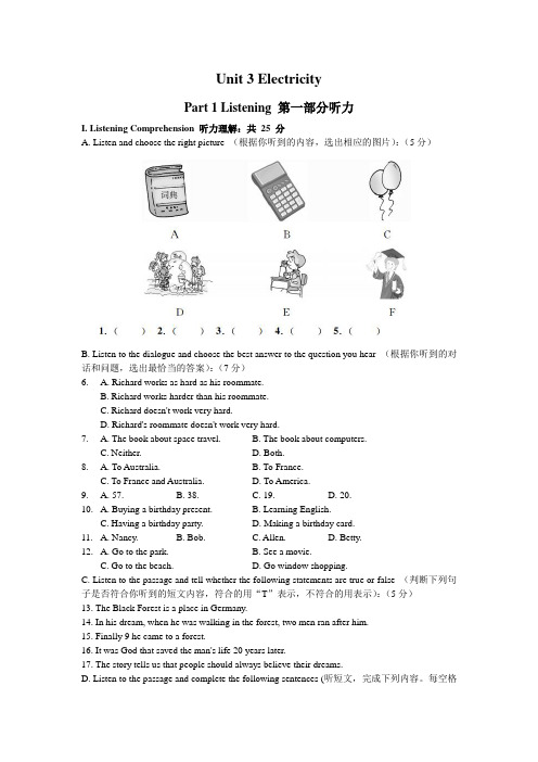 上海市宝山中学2019-2020年第二学期牛津上海版八年级英语 Unit 3 单元测试卷(WORD无