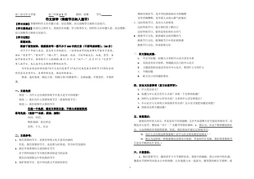 作文讲评(传统节日和人造节)