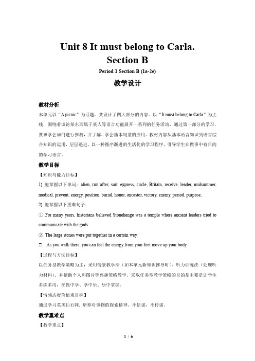 Unit 8 Section B 第1课时公开课教学设计【人教版九年级英语】