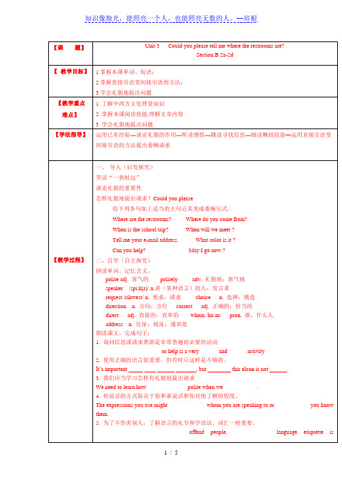 2020年人教版英语九年级Unit3 SectionB 2a-2d教案