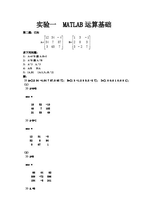 MATLAB程序设计与应用