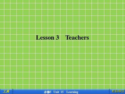 北师大版高中英语必修五Unit 15 《Lesson 3 Teachers》课件1