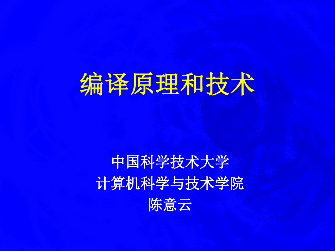 运行时存储空间的组织和管理 编译原理精讲