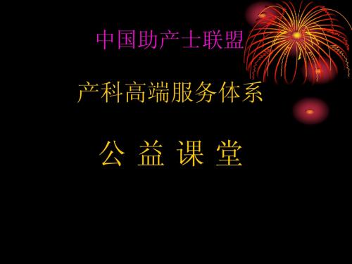 分娩机转