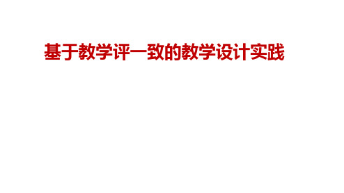 外研版七年级英语上册教案 第七模块单元设计