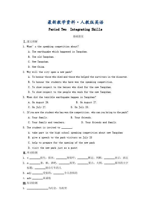 【最新】人教版新课标英语必修一：unit 4 同步测试【4】(含答案)