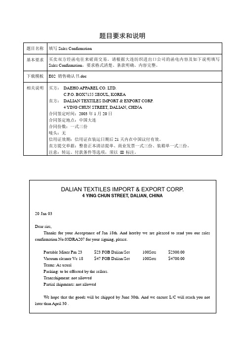 国际贸易单证学习 (11)