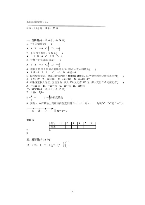 中考数学专题复习基础训练及答案