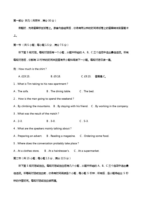 四川省宜宾市叙州区第一中学校2020┄2021学年高二英语下学期第四学月考试试题英语