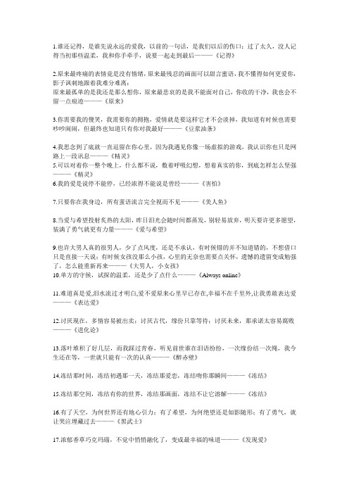 林俊杰经典歌词