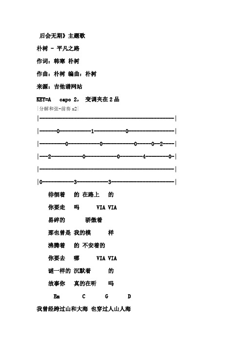 后会无期11