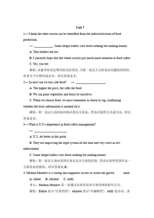 国家开发大学理工英语4 -形考 7