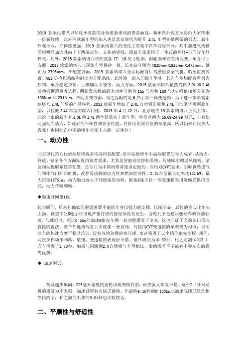 汽车性能与分析