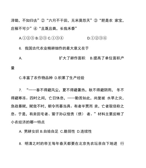 历史人教版高中必修2人教版高中历史必修二第一单元测试题.docx