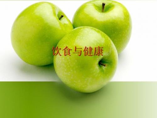 十大食品营养