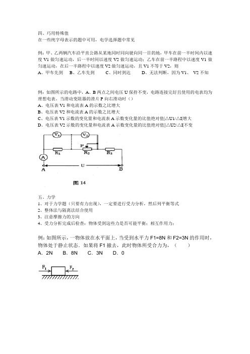 宁波保送生考试