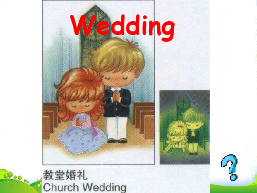 高中英语 Unit3 lesson3 Weddings课件2 北师大必修1