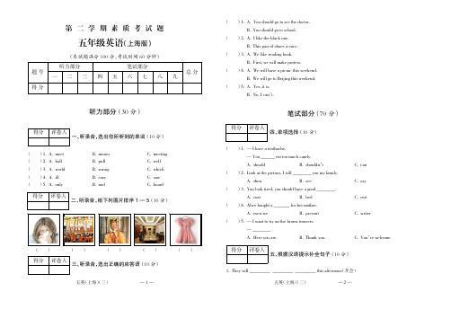 2016学年经典试题五英(上海)3