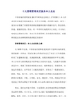 十大营销管理误区扼杀本土企业