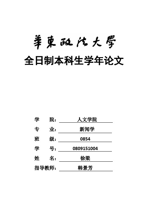 浅析互联网时代下新闻舆论监督与司法公正的关系