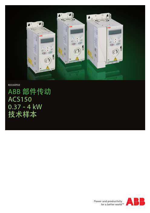 acs150中文用户手册