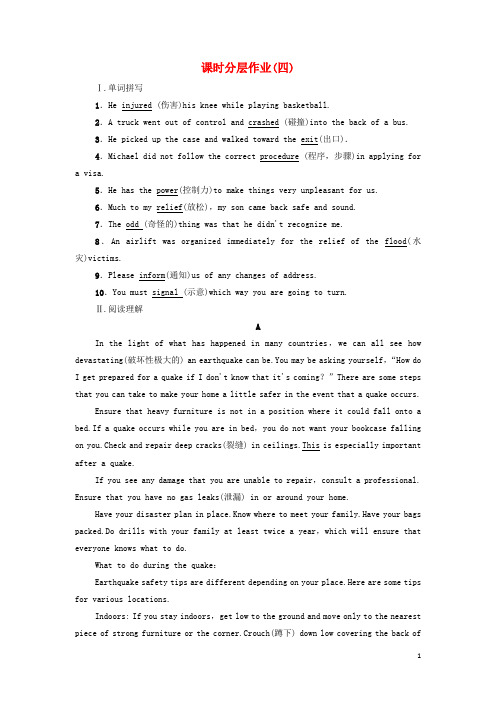 新教材高中英语课时作业4UNIT2Naturaldisasters含解析译林版必修第三册