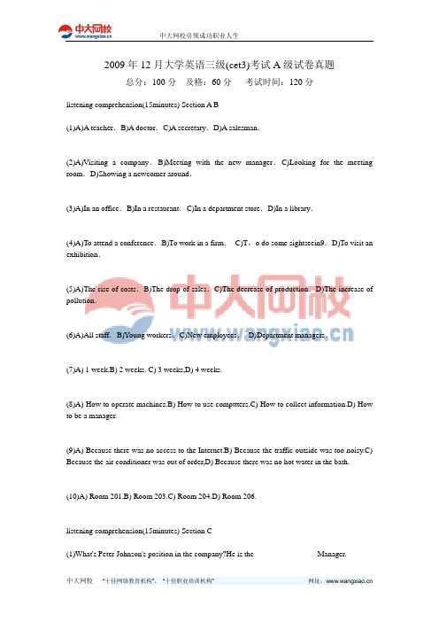 2009年12月大学英语三级(cet3)考试A级试卷真题-中大网校