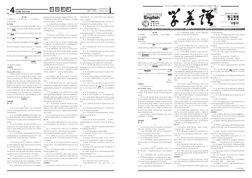 学英语报纸第39-42期答案