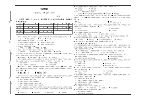 知识产权试题1