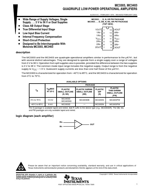 MC3303D中文资料