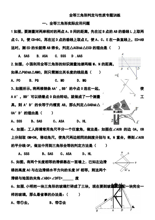 全等三角形的判定与性质专题训练