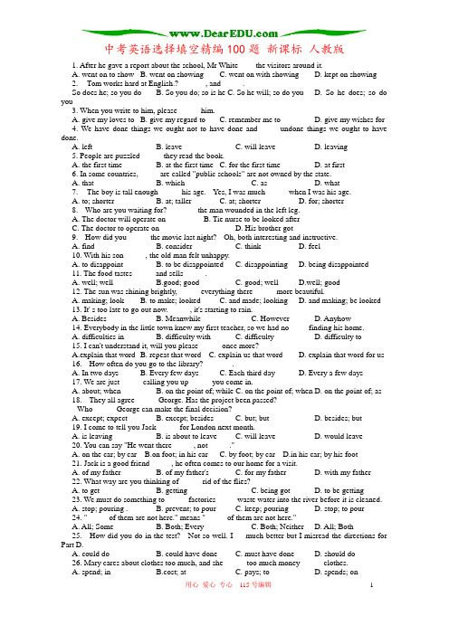 中考英语选择填空精编100题 新课标 人教版