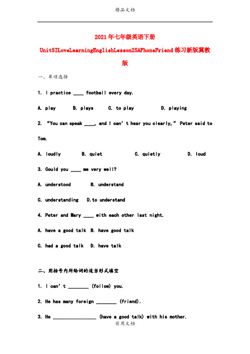 2021年七年级英语下册Unit5ILoveLearningEnglishLesson5APhone