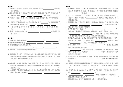 师说劝学情景默写及答案