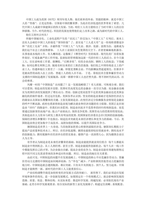 新时代的工人力量