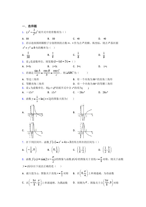 (必考题)数学高考题(提高培优)