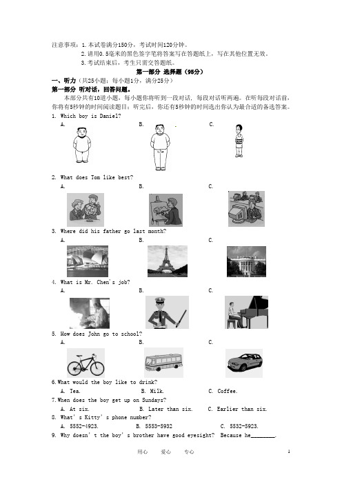 江苏省姜堰市八年级英语上学期期中考试试题 牛津版