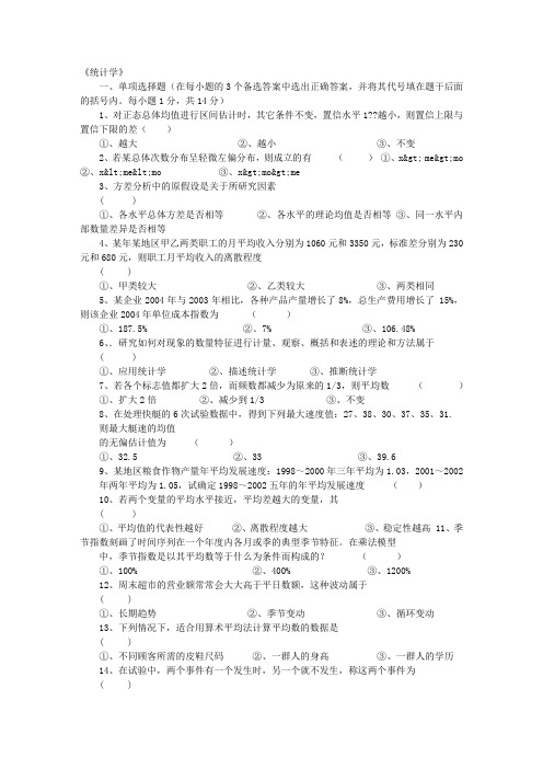 统计学习方法习题