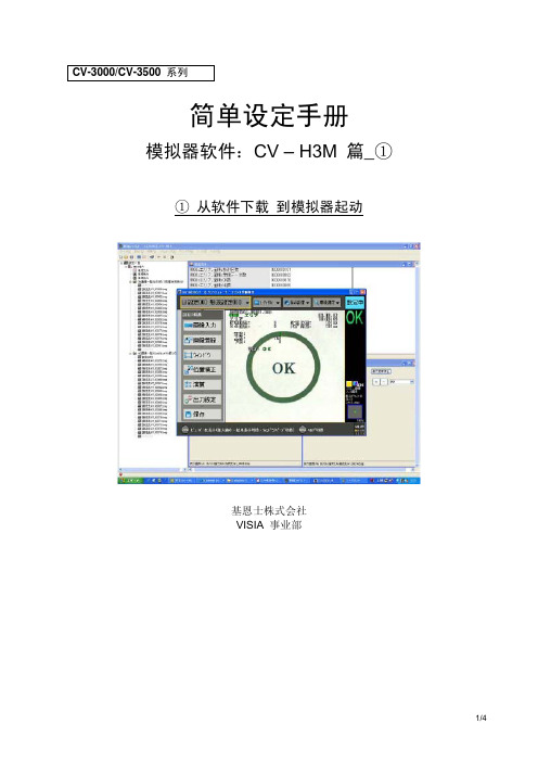 基恩士简单手册_1cn