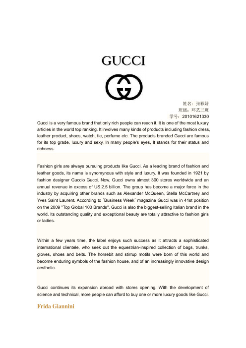 GUCCI英文简介