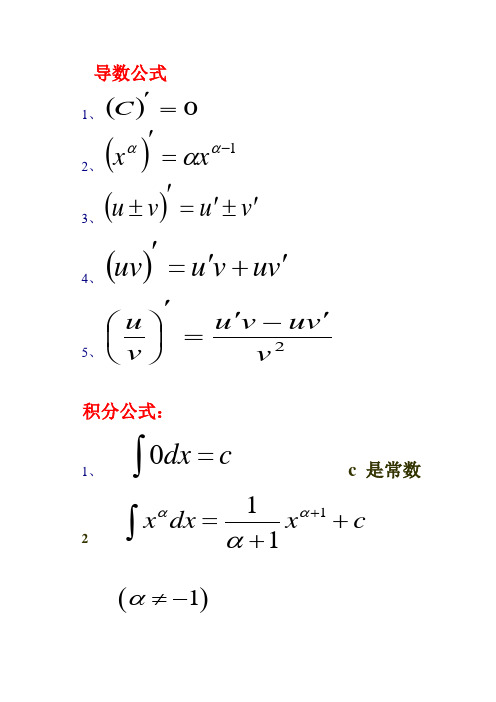 第四章生产论习题