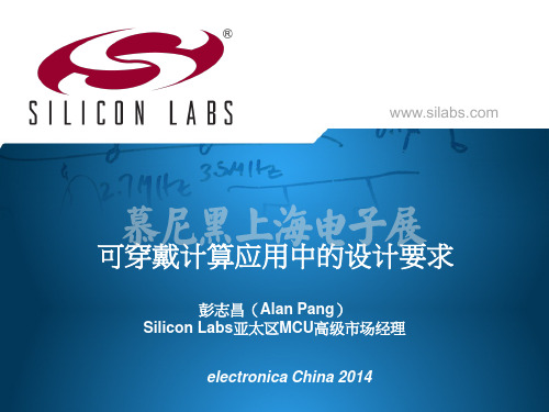 Silicon+labs+Electronica+China+Wearables+Presentation+FINAL_SCFinal