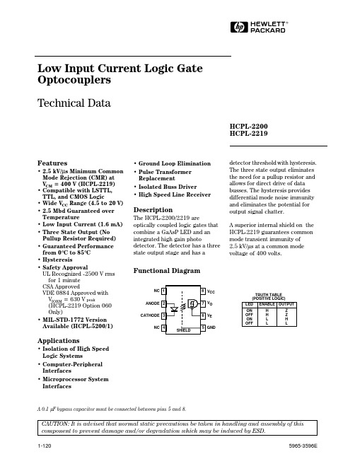 HCPL-0201中文资料