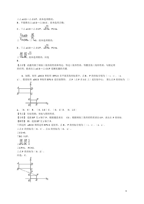 河北省邢台市沙河市2016届九年级数学上学期期末考试试题(含解析)新人教版