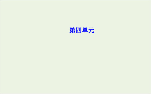 高中语文11就任北京大学校长之演说课件新人教版必修2