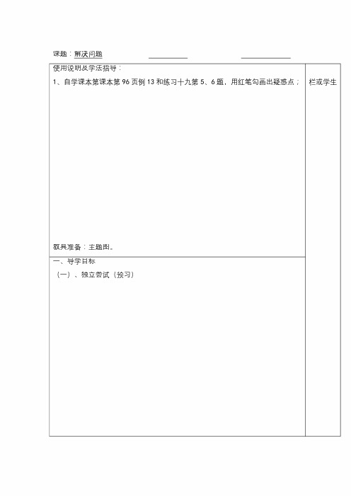 最新人教版小学数学二年级下册  解决问题(教案)教学设计