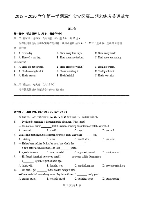 【英语 高二上】2019-2020年深圳宝安区高二第一学期期末考试英语试卷 